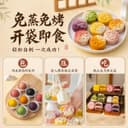 低糖桃山皮月饼馅料材料冰皮和果子牛奶抹茶豆沙馅奶黄凤梨半成品 3