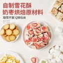 低甜度棉花糖烘焙专用雪花酥原材料无糖低糖白色做牛轧糖奶枣材料 2