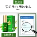 去汗臭腋臭香体露持久腋下除臭孤味净喷雾男女士专用味异味芳香 4