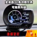 LUFI XF全液晶屏OBD多功能仪表水温排温涡轮进气转速油温迈速表 2