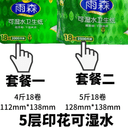 雨森卫生纸干湿两用中长18卷立体印花5层加厚柔韧细腻家用餐巾纸. 2