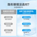 海昌隐形眼镜季抛2片装清晰舒适近视水凝胶透明片官网正品非半年 3