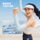 蕉下防晒冰袖女凉感开车防紫外线开车户外钓鱼骑行冰男护袖袖套 4