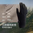蕉下保暖手套男女同款冬季防泼水新款滑雪触屏摩托防风骑行手套 3