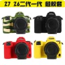 适用 尼康  Z50-2 ZF Z7 Z6 Z63保护套z7II z6II硅胶套z72/z62Z30 Z8 相机包2II二代微单摄影包Z50 MARK II 2