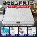 海马飞雪15cm家用床垫弹簧薄款席梦思10公分床垫乳胶椰棕高箱软硬 2