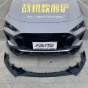 传奇影豹前铲改装前唇大小包围防刮防撞保护黑武士外观装饰侧裙 4