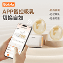 波咯咯免手扶双边电动吸奶器微震按摩母乳全自动穿戴式便携吸乳器 2