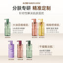 【娜扎同款】水之蔻果酸沐浴露液持久留香水杨酸控油祛痘女男士 5