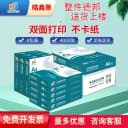 得力新绿复印纸70g小钢炮A4办公专用打印纸学生用纸专用草稿纸 4
