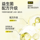 【抢！第二套0元】自由点益生菌防漏超薄卫生巾姨妈巾安睡裤组合 2