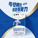 【热卖】蒙牛低脂高钙牛奶250ml×21盒  营养早餐 轻负担 2