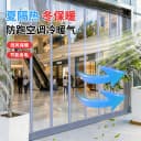 强力磁吸空调门帘店铺商用夏季透明pvc塑料防挡风隔断冷气遮挡帘 3