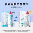 官旗同款优卓avizor优可伶双氧水RGP硬镜护理角膜塑形350ml润sk 4