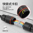 户外防水快速接线端子分线器连接器电线电缆防水接头防雨地埋泡水 3