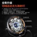 历明4090S远近光九珠射灯切线带日行灯机车灯摩托车led射灯强光款 3