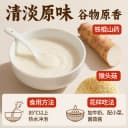 【端午礼盒】江中猴姑米稀原味米糊30天养脾胃粉猴头菇早代餐食品 2