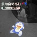 儿童自行车投影灯汽车动态迎宾灯皮卡丘滑板车公主请上车改装饰灯 2