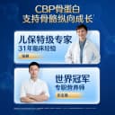 【官方】合生元大灌篮CBP儿童成长奶粉赖氨酸高钙3-15岁儿童补钙 4