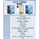 vivo Y200i 新款5G 6000mAh超级闪充120Hz金刚护眼屏游戏智能手机 2