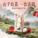 百菲酪山予系列荔枝玫瑰水牛奶200ml*10盒学生营养早餐牛奶风味乳 4