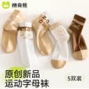 儿童袜子春夏网眼袜男孩学生棉袜女孩运动潮袜男女童宝宝夏季童袜 2