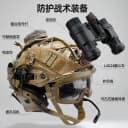 战术兵FAST夜视仪头盔套装军推游戏减震防暴多功能装载头盔装备 2