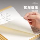得力分区草稿本加厚草稿纸B5数学16k空白初中生专用护眼A4高中生小学生考研稿纸简约白纸 3