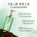 逐本云檀植萃水感净透卸妆油温和卸妆深层清洁 3