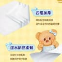 Tempo得宝黄油小熊联名抽纸卡通包装家用餐纸巾4层加厚M码大尺寸 3