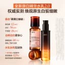 【618抢购】HBN原白精华水乳2.0护肤品套装发光水美白淡斑提亮 2