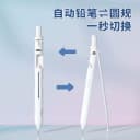 NBX第三代圆规 + 自动铅笔一体！多功能圆规笔，初中生绘图考试超省心 3