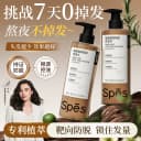 Spes诗裴丝防脱洗发水控油蓬松去屑固发洗头膏露正品牌旗舰店男女 2