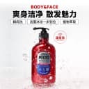 MARO男士摩隆控油蓬松洗发水/洗颜沐浴二合一沐浴露 4
