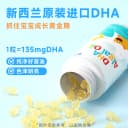 星鲨DHA藻油儿童学生进口海藻油官方正品宝宝婴幼儿一岁以上下 2