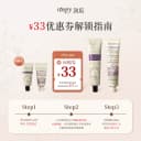 【仅限新客！6.9起/1件】roopy润培护手霜保湿补水便携装正品官方 3
