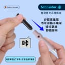 德国进口Schneider施耐德钢笔BK410三年级小学生练字专用EF细尖0.35男孩女生款F尖0.5可换墨囊可擦儿童二升三 4