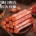 亲零嘴风干烤脖黑鸭味零食小吃湖南风味囤货网红休闲食品非鸭脖子 2
