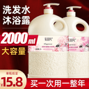 香水沐浴露持久留香女男士滋润补水乳液洗发水套装官方品牌旗舰店 2