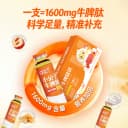 优卡丹牛脾肽口服液儿童成人鸡内金茯苓小分子活性肽即饮官方正品 2