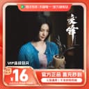 【连续包月】腾讯视频VIP会员一个月腾讯会员腾讯VIP 兰香如故 4