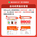 【连续包月】腾讯视频SVIP会员月卡1个月会员极光TV 兰香如故 3