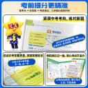 2026秋初中教材帮七八九年级上册下册语文数学英语历史物理化学生物地理道法人教版全套课本同步教材全解初一二三课堂笔记天星教育 4