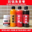 战神非四大天王罗非小药猪母奶凤梨黑水果酸桔子酱黑坑野钓鱼饵料 3