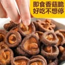 黑松露味香菇脆即食香菇干果蔬干零食小吃休闲蔬菜干脱水蘑菇干 4