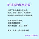 炉甘石软膏皮炎皮肤湿疹成人儿童宝宝湿疹膏婴儿专用抑菌止痒膏药 2