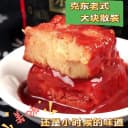 正宗克东腐乳人和春牌老式大块散装黄瓤腐乳家乡小时候的味道 5
