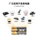 南孚2号碱性电池二号lr14中号1.5v面包超人花洒费雪玩具收音机用 3