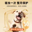 派迪诺猫咪驱虫药狗狗体内外一体同驱犬用幼猫除虫药宠物驱虫滴剂 5