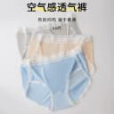 KLC楷兰纯冰丝无痕内裤女透气网孔蚕丝抑菌裆薄夏季性感三角短裤 2